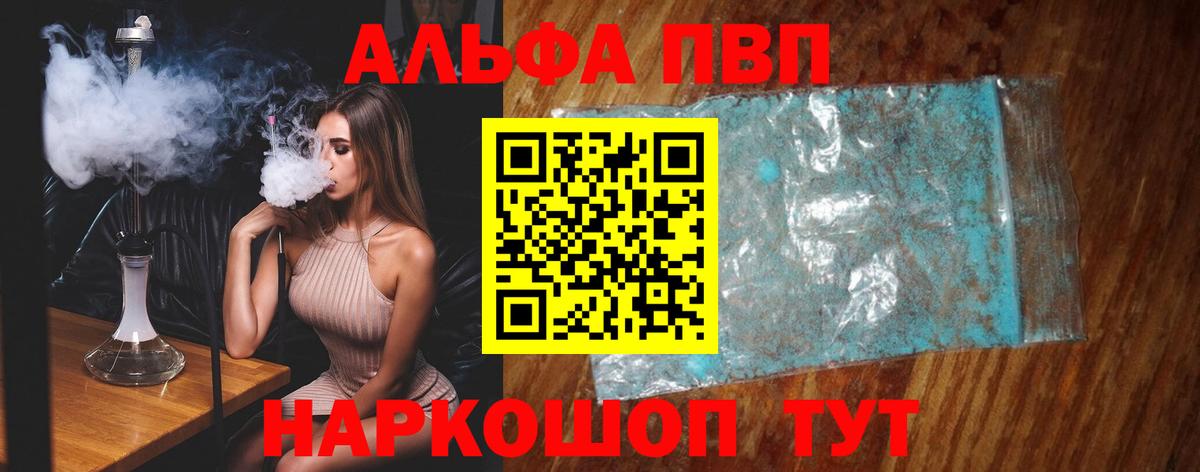 Ростов-на-Дону  A PVP  Alpha-PVP крисы CK  Вход с VPN  A PVP СК 