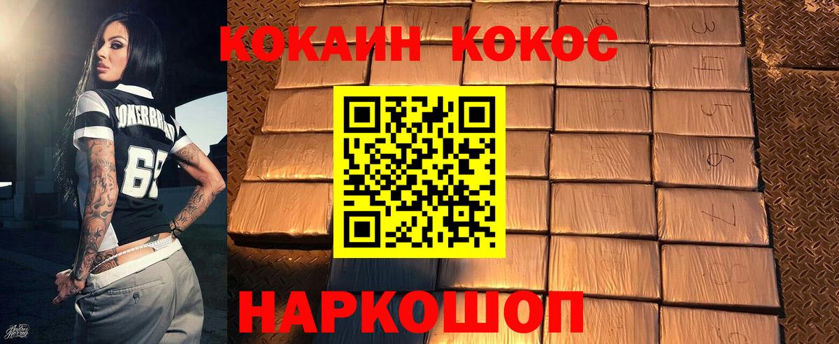 КОКАИН Эквадор Ростов-на-Дону