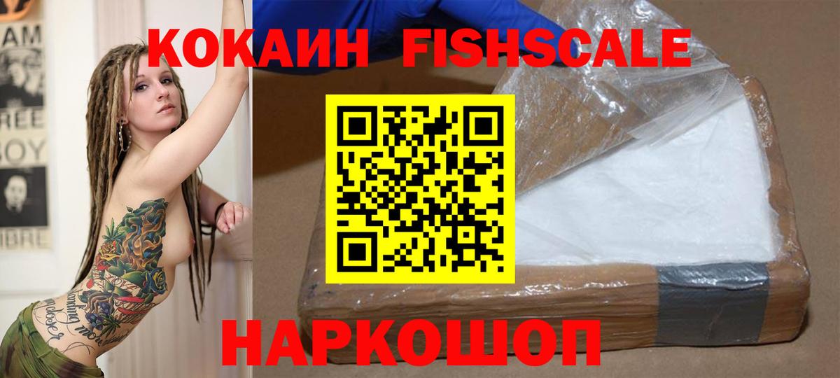 COCAIN  КОКАИН 98%  Вход с VPN  Ростов-на-Дону 