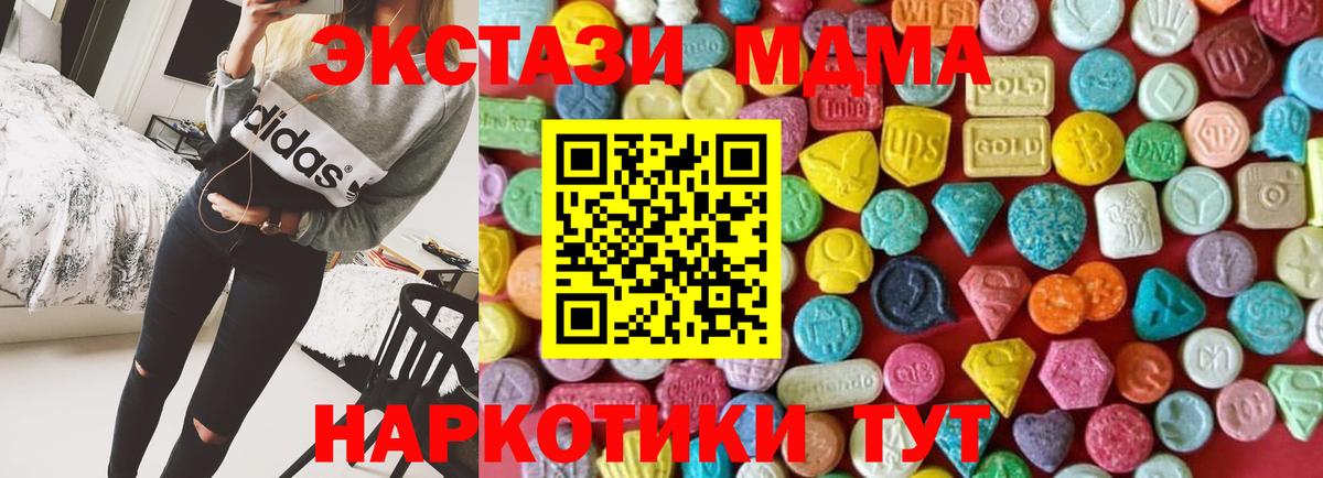 Ecstasy  Вход с VPN  Ростов-на-Дону  ЭКСТАЗИ Philipp Plein  Ecstasy диски 