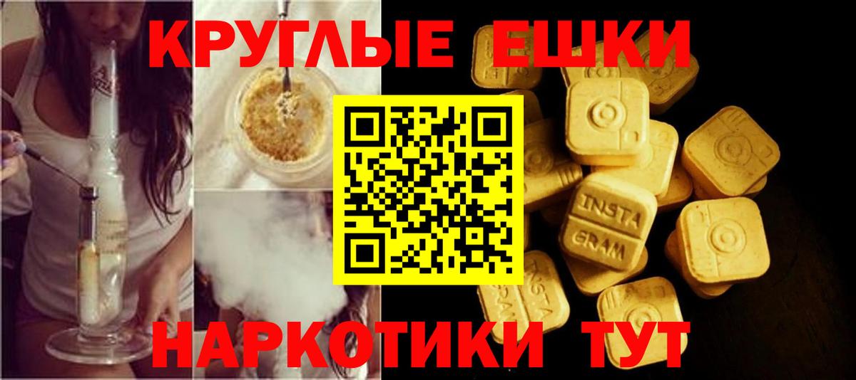 ЭКСТАЗИ круглые Ростов-на-Дону