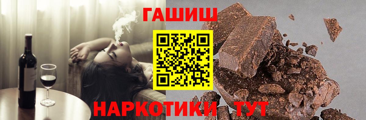 ГАШ гашик Ростов-на-Дону