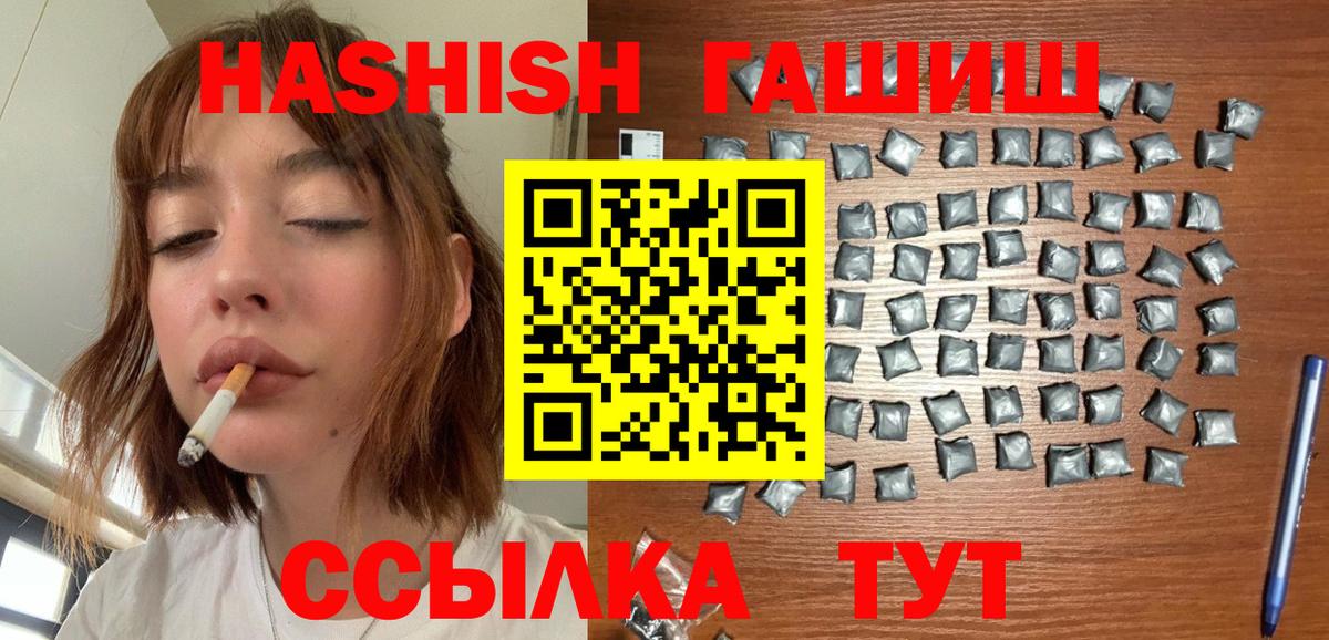 Гашиш 40% ТГК  Вход с VPN  Гашиш хэш  Ростов-на-Дону 