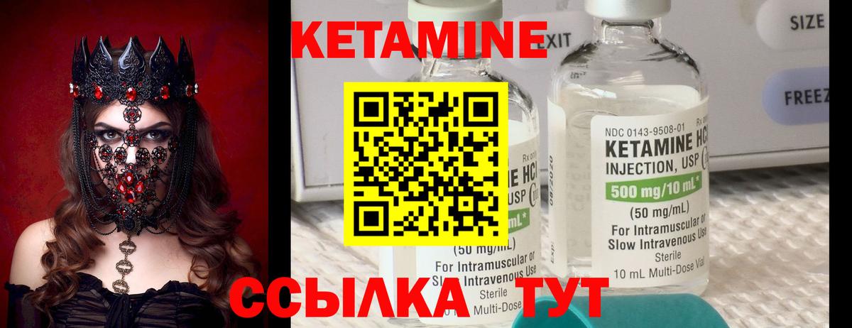 Кетамин VHQ Ростов-на-Дону