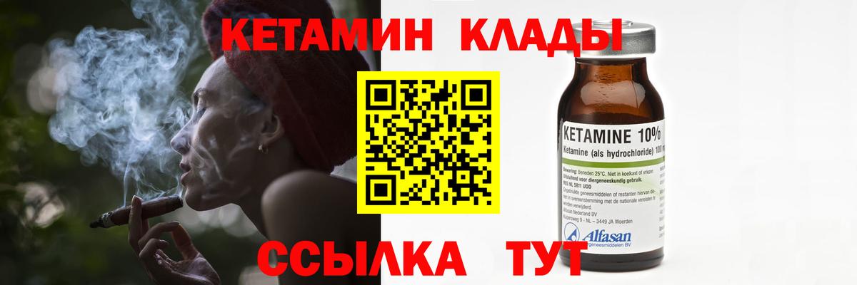 площадка официальный сайт  КЕТАМИН ketamine  Вход с VPN  КЕТАМИН ketamine  Ростов-на-Дону 