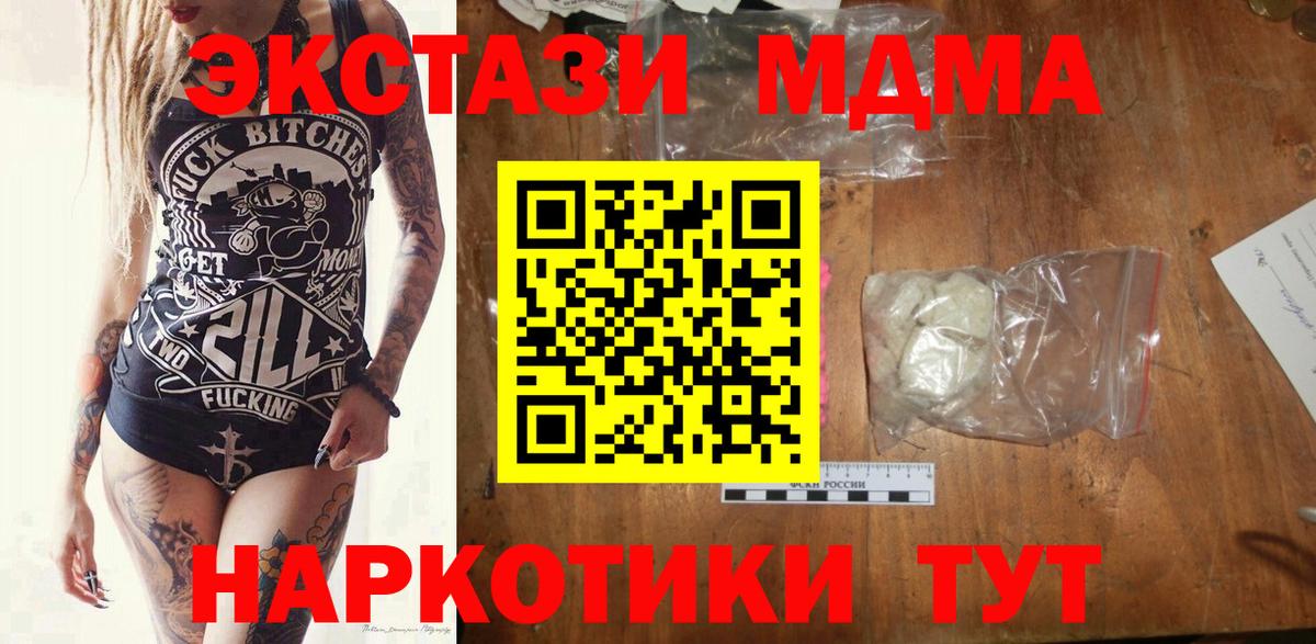 MDMA  MDMA Molly  Ростов-на-Дону  Вход с VPN  МДМА кристаллы 