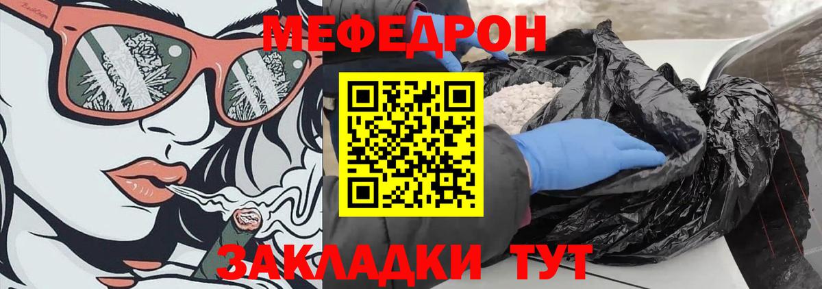 Меф  Вход с VPN  Ростов-на-Дону  Меф VHQ  Меф мяу мяу 