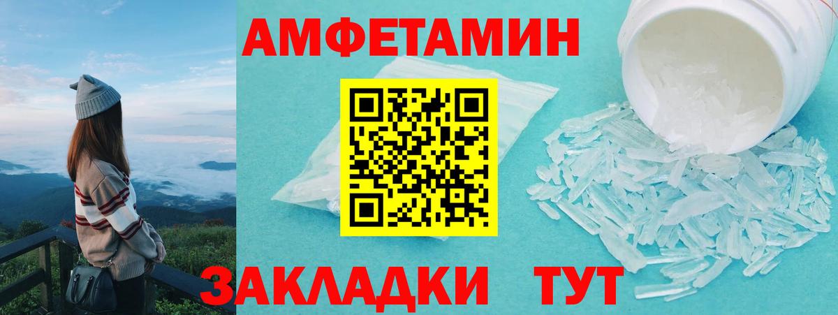 Ростов-на-Дону  Метамфетамин мет  Вход с VPN 