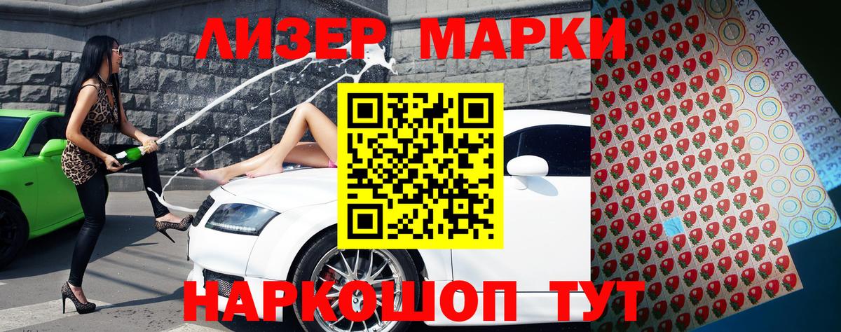 Марки 25I-NBOMe 1,8мг  Вход с VPN  Ростов-на-Дону 