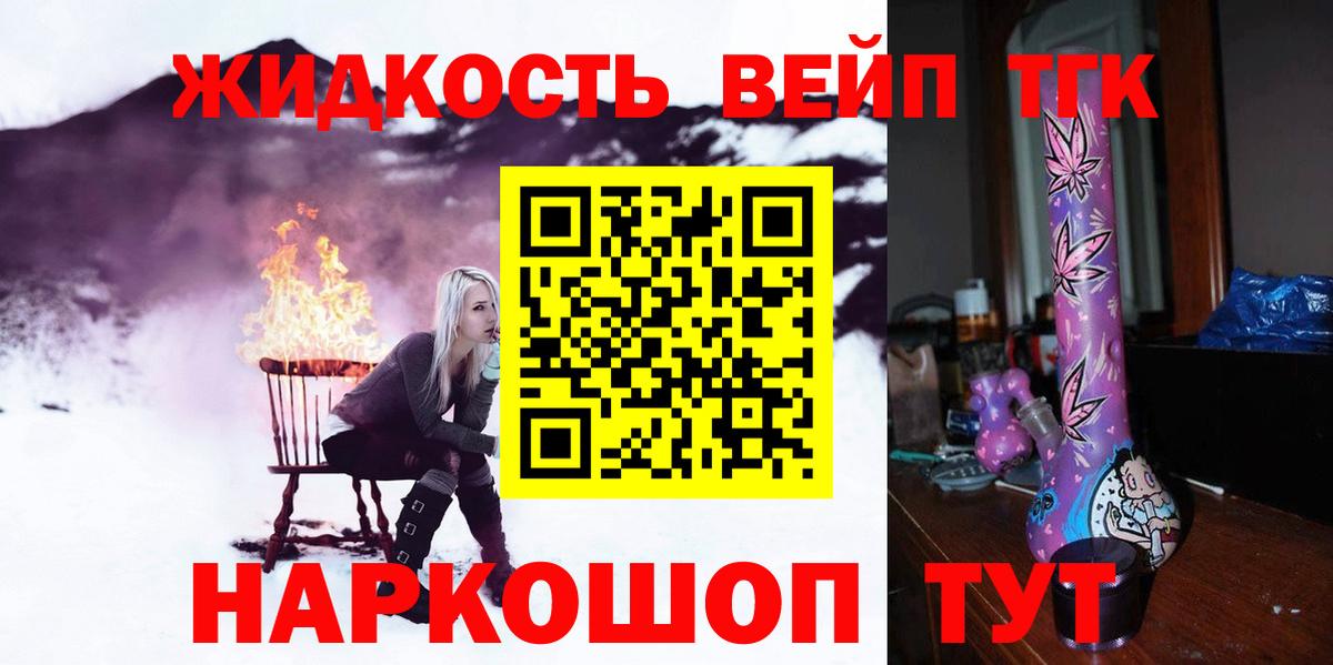 ТГК гашишное масло Ростов-на-Дону
