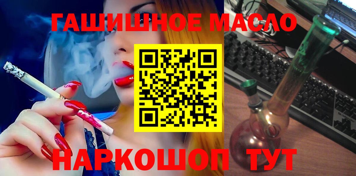Дистиллят ТГК вейп с тгк  Вход с VPN  Дистиллят ТГК жижа  Ростов-на-Дону 